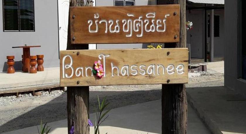 ホテル Oyo 769 Ban Thassanee チエンマイ エクステリア 写真
